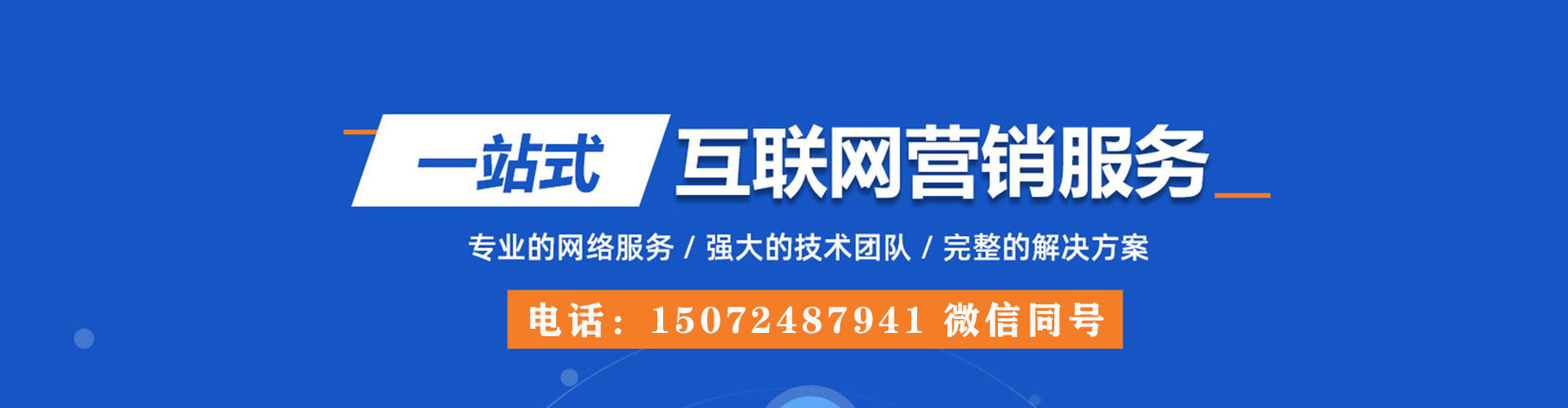 佳县如何百度推广